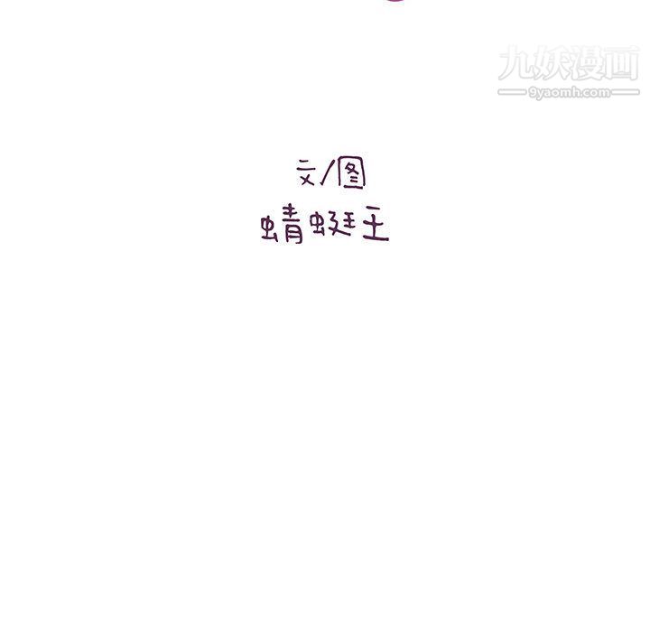 《想做你的助手》漫画 第2話