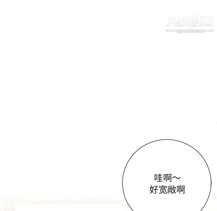 《想做你的助手》漫画 第2話
