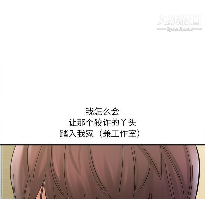 《想做你的助手》漫画 第2話