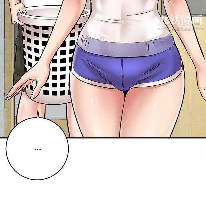《想做你的助手》漫画 第2話