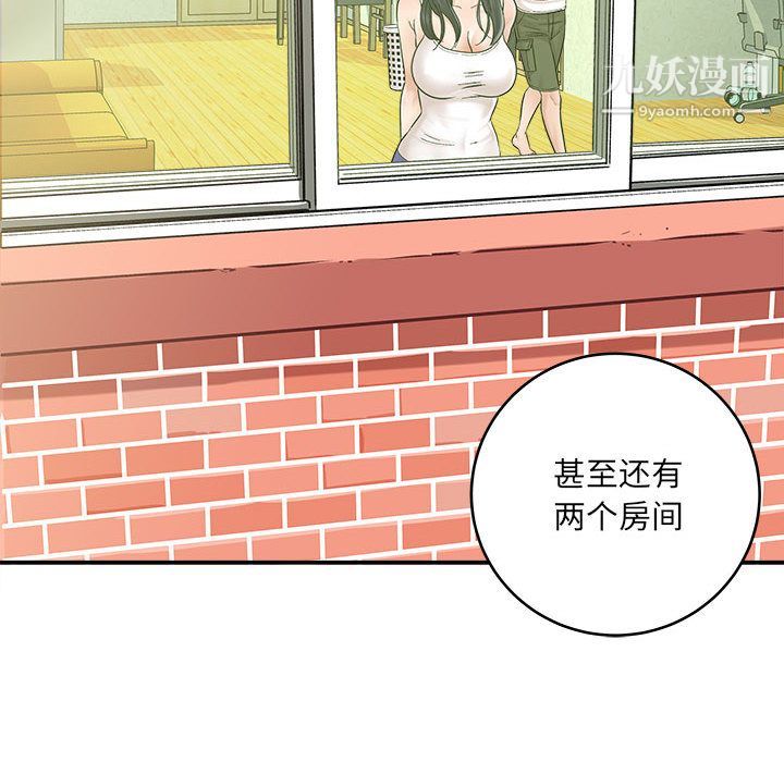 《想做你的助手》漫画 第2話