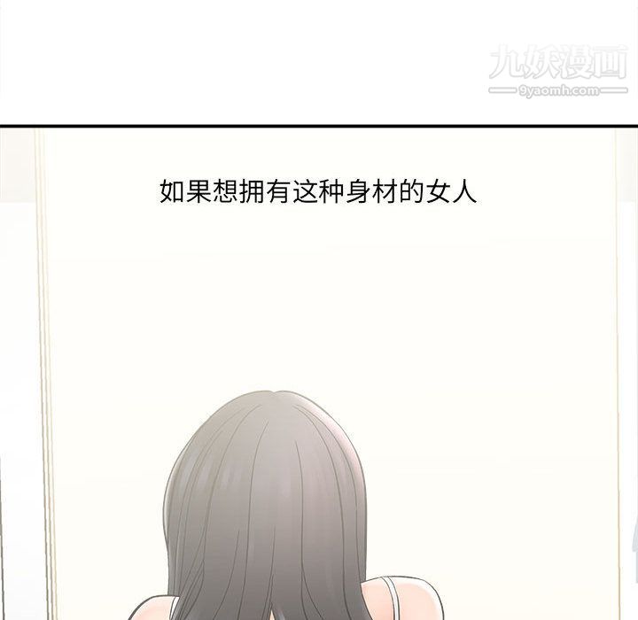 《想做你的助手》漫画 第2話