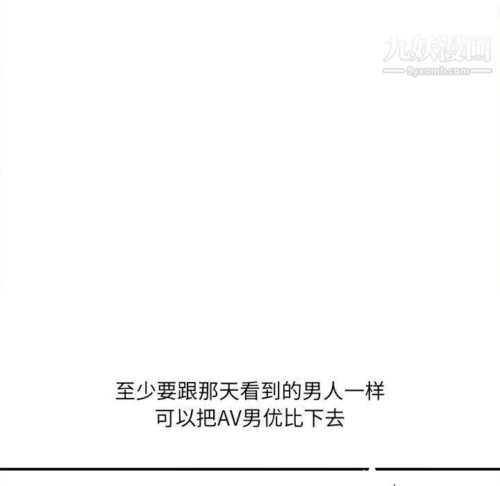 《想做你的助手》漫画 第2話