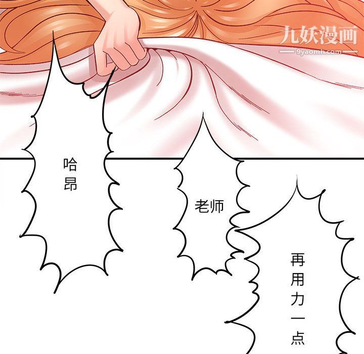 《想做你的助手》漫画 第2話