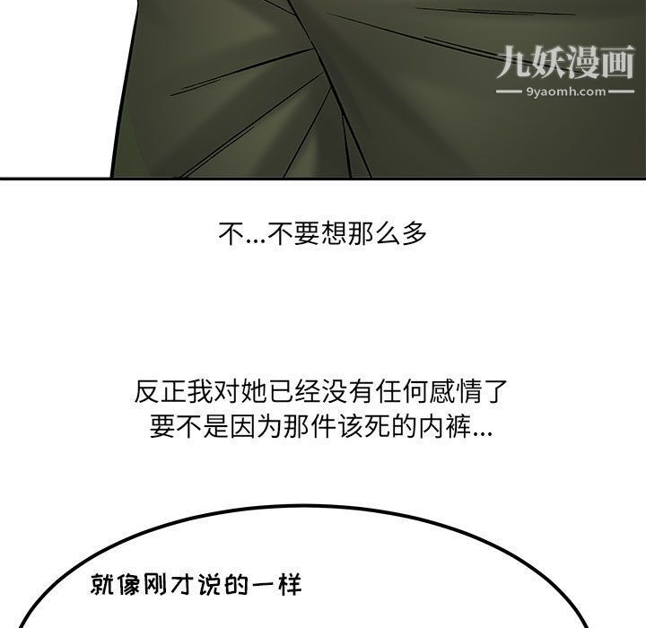 《想做你的助手》漫画 第2話