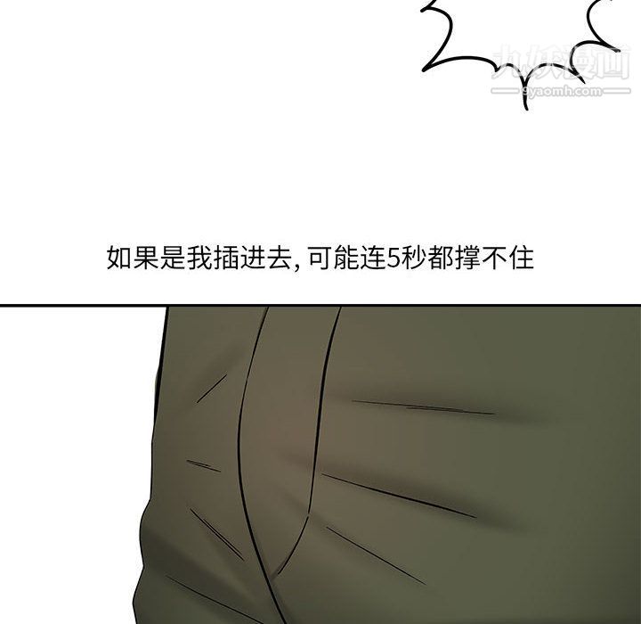 《想做你的助手》漫画 第2話