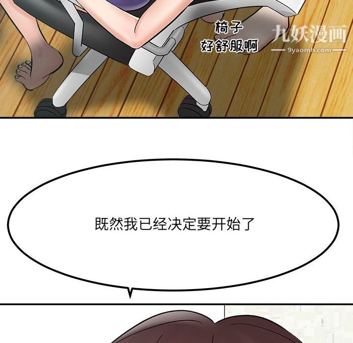 《想做你的助手》漫画 第2話
