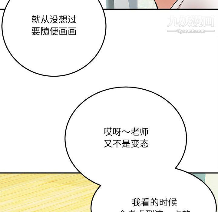 《想做你的助手》漫画 第2話