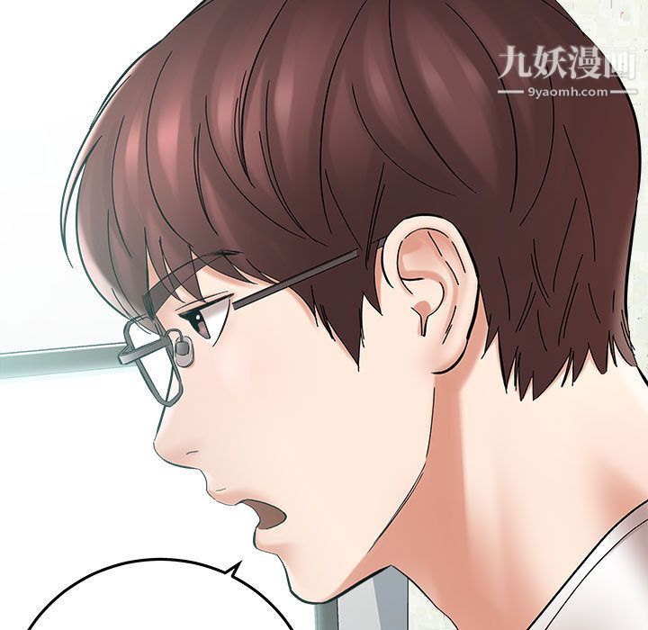 《想做你的助手》漫画 第2話