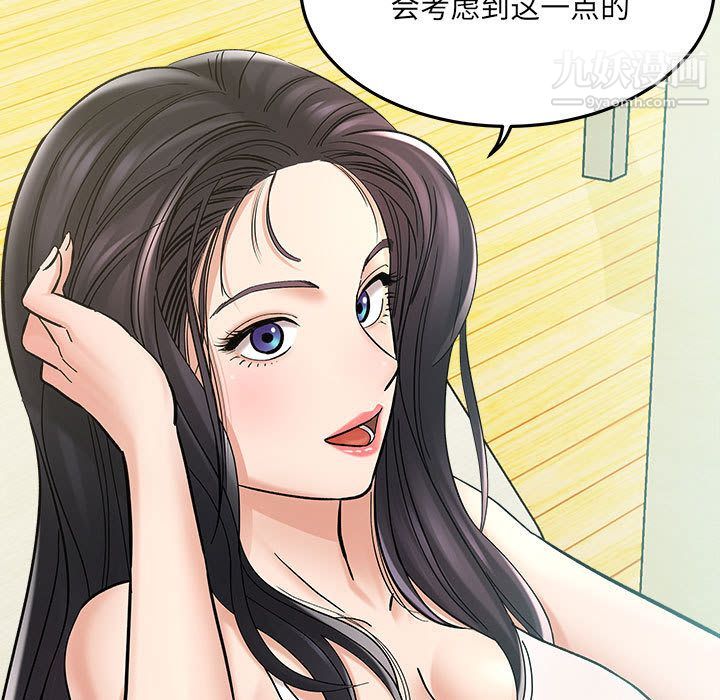 《想做你的助手》漫画 第2話