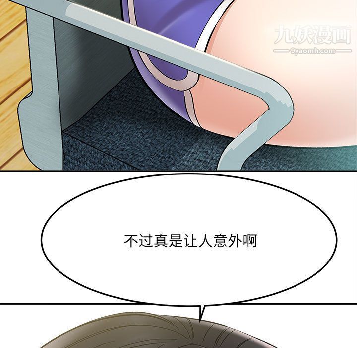 《想做你的助手》漫画 第2話