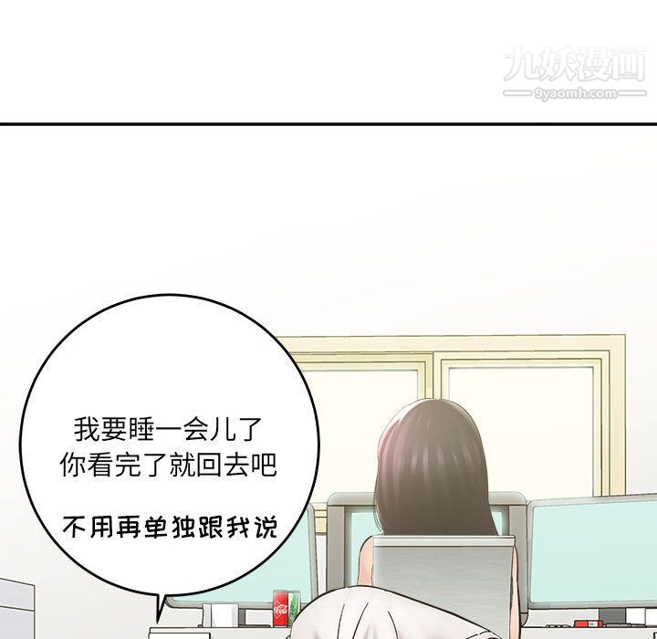 《想做你的助手》漫画 第2話