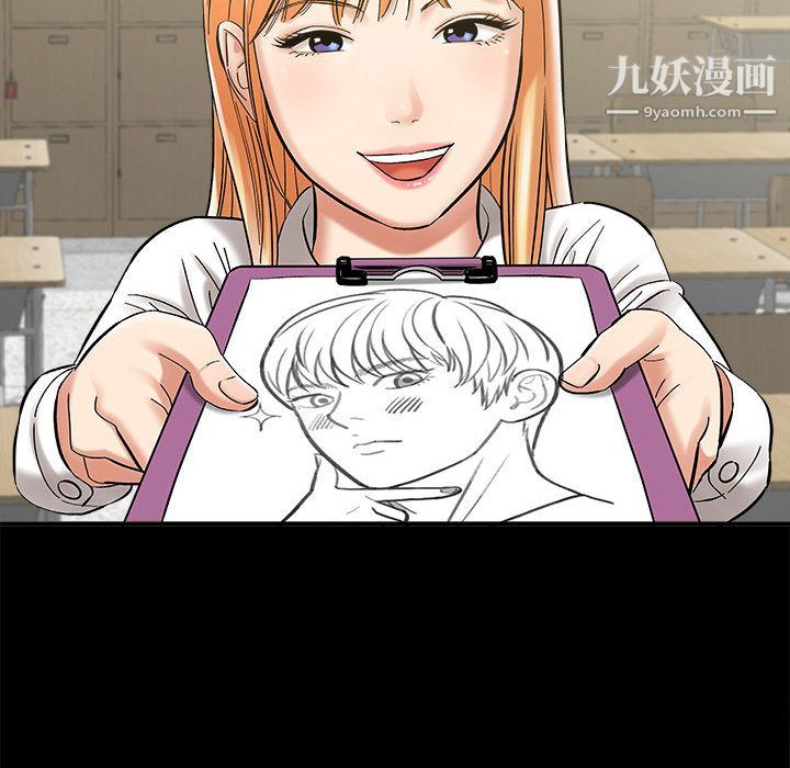 《想做你的助手》漫画 第2話