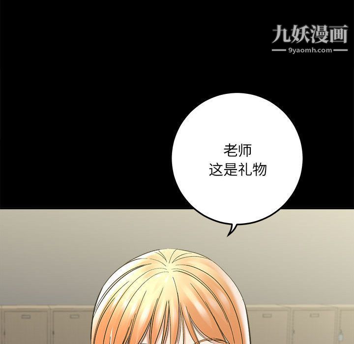 《想做你的助手》漫画 第2話