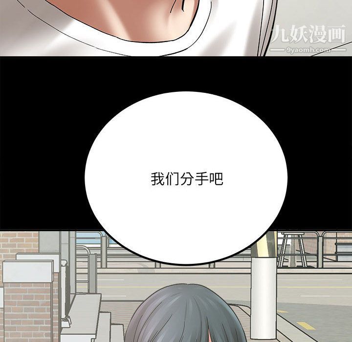 《想做你的助手》漫画 第2話