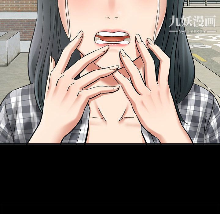 《想做你的助手》漫画 第2話