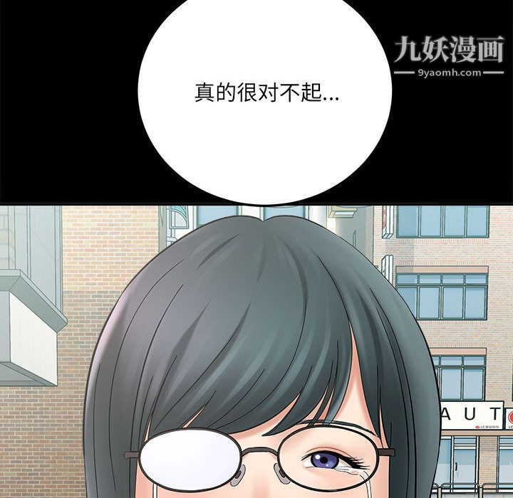 《想做你的助手》漫画 第2話