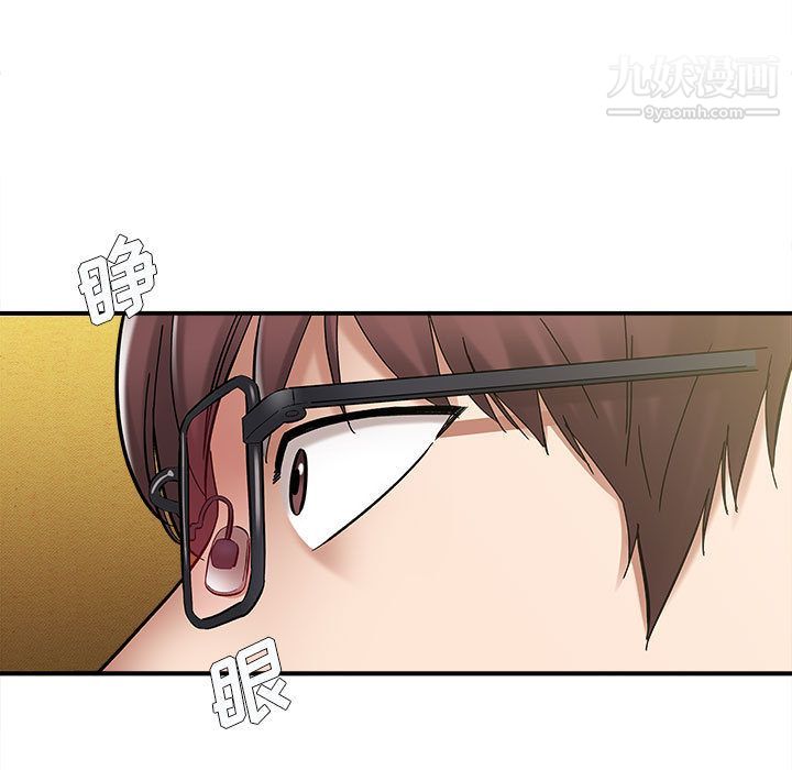 《想做你的助手》漫画 第2話