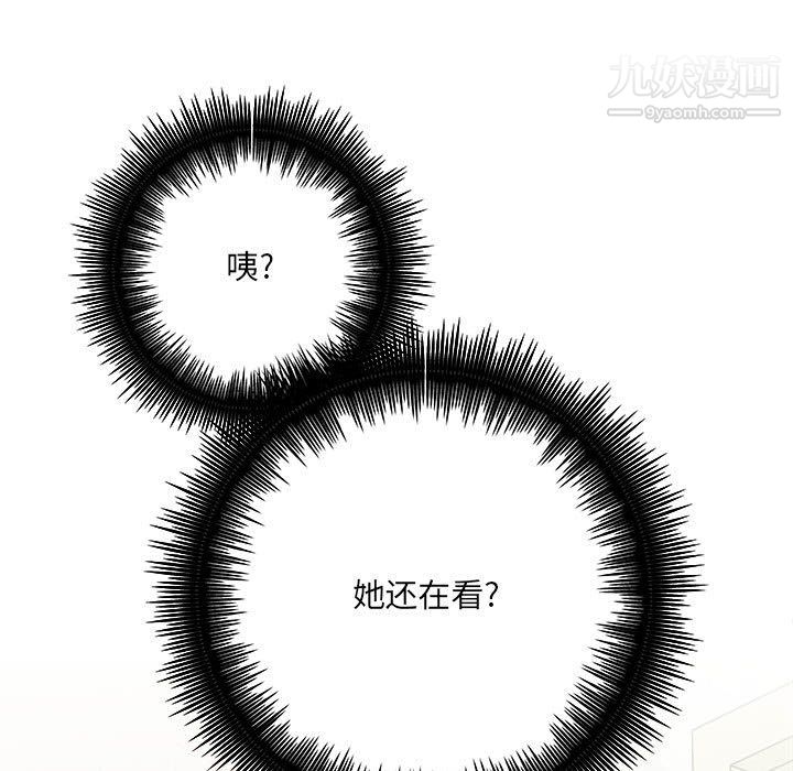 《想做你的助手》漫画 第2話