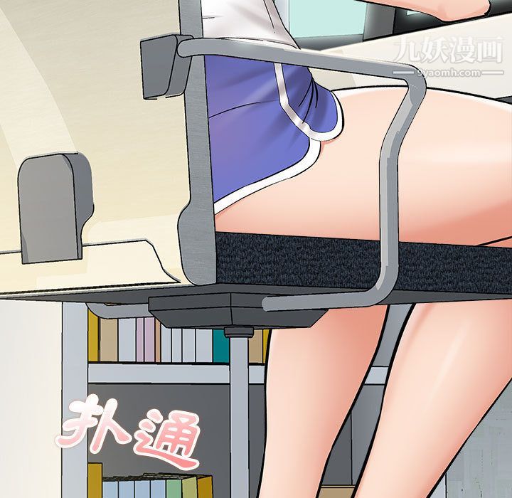 《想做你的助手》漫画 第2話