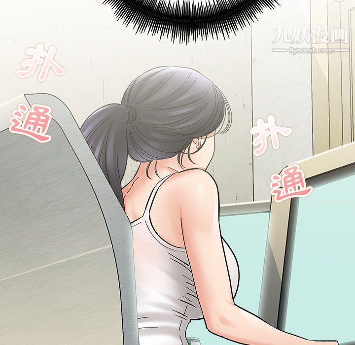 《想做你的助手》漫画 第2話