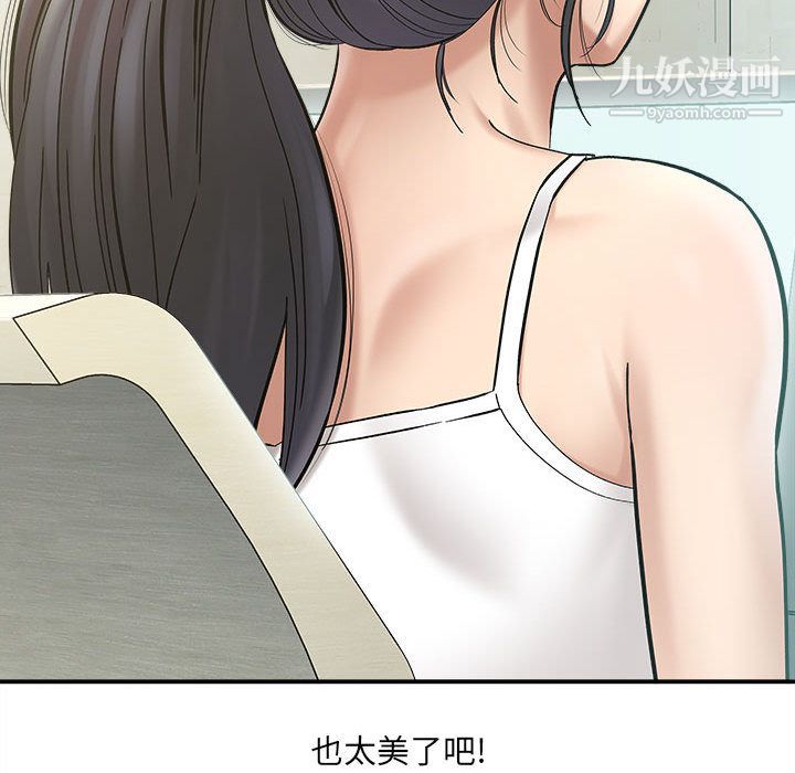 《想做你的助手》漫画 第2話