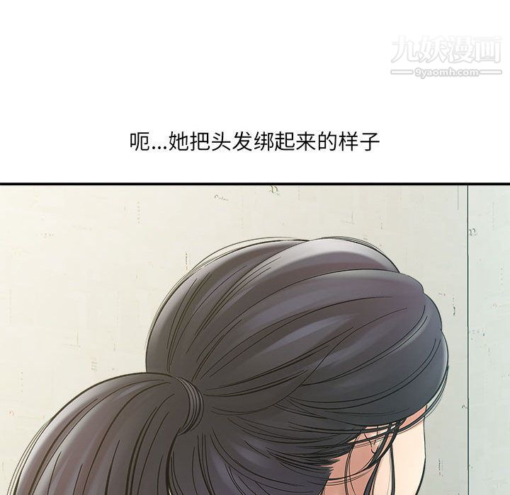 《想做你的助手》漫画 第2話