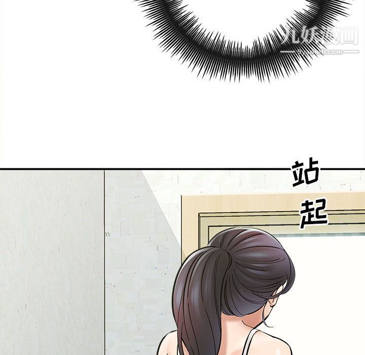 《想做你的助手》漫画 第2話