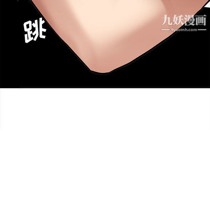 《想做你的助手》漫画 第2話