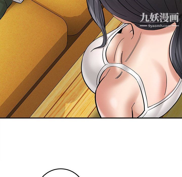 《想做你的助手》漫画 第2話