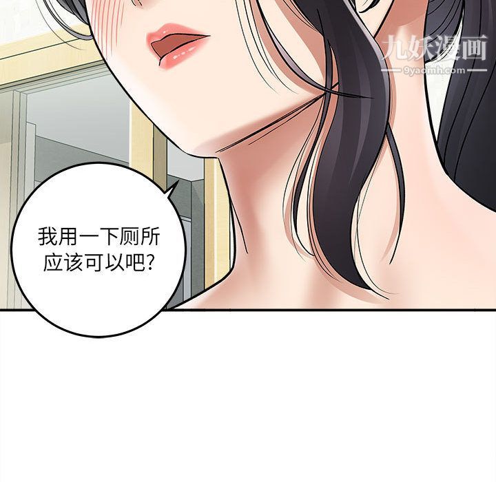 《想做你的助手》漫画 第2話