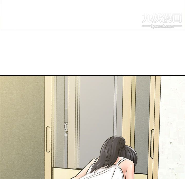 《想做你的助手》漫画 第2話