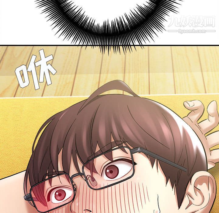 《想做你的助手》漫画 第2話