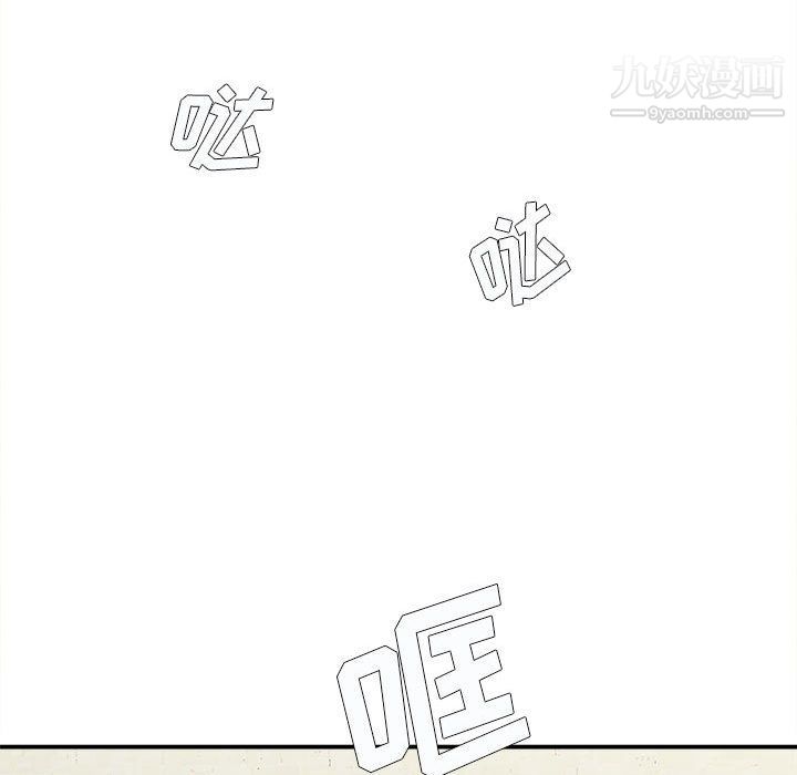 《想做你的助手》漫画 第2話