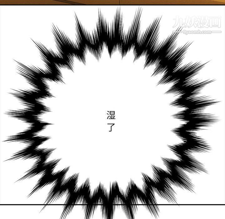 《想做你的助手》漫画 第2話