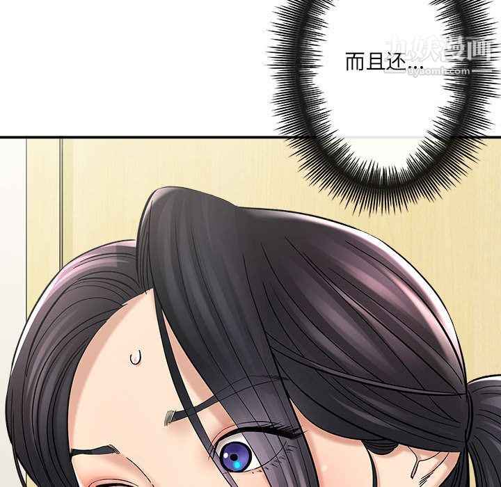 《想做你的助手》漫画 第2話