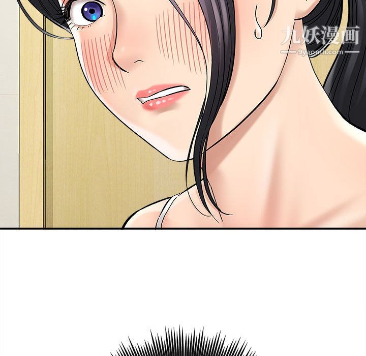 《想做你的助手》漫画 第2話
