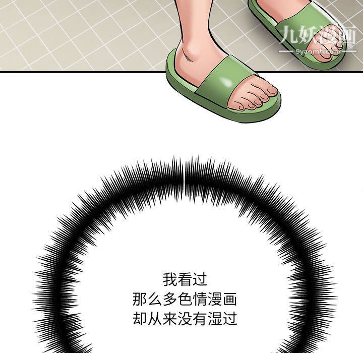 《想做你的助手》漫画 第2話