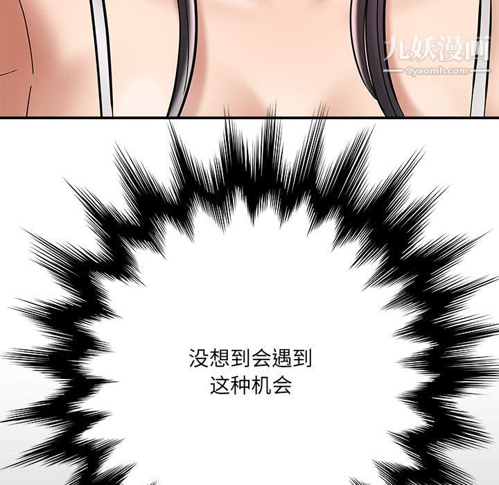 《想做你的助手》漫画 第2話