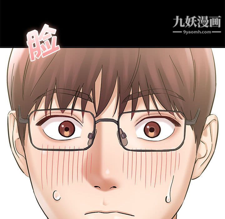 《想做你的助手》漫画 第2話