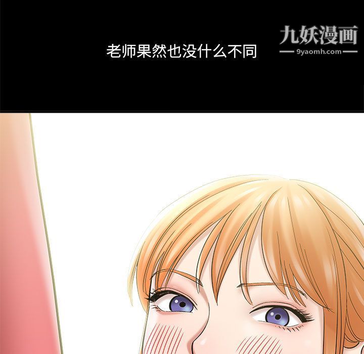 《想做你的助手》漫画 第2話