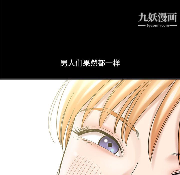 《想做你的助手》漫画 第2話