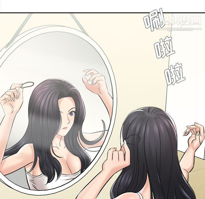 《想做你的助手》漫画 第2話