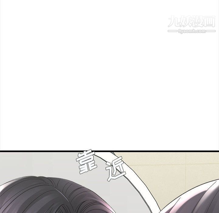《想做你的助手》漫画 第2話