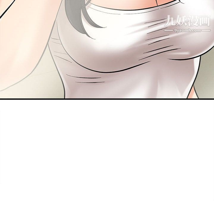 《想做你的助手》漫画 第2話