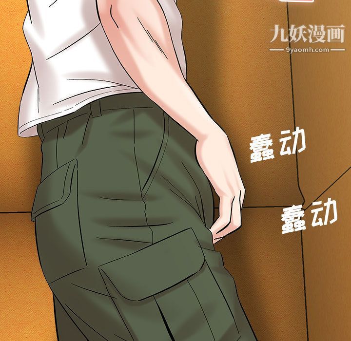《想做你的助手》漫画 第2話
