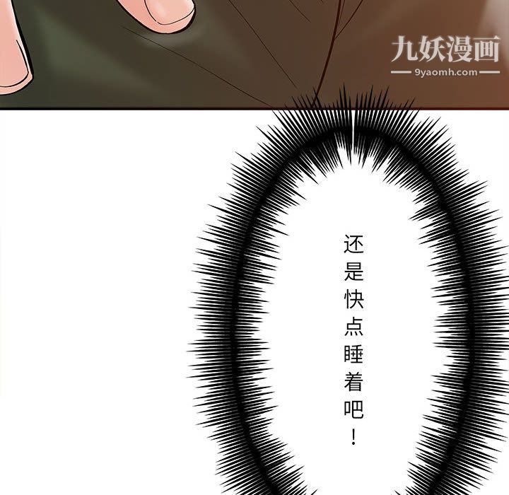《想做你的助手》漫画 第2話
