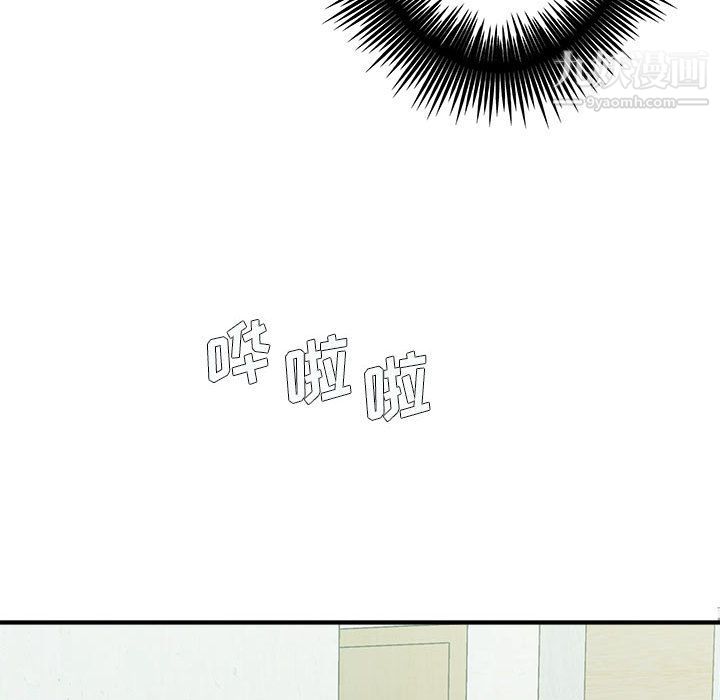 《想做你的助手》漫画 第2話