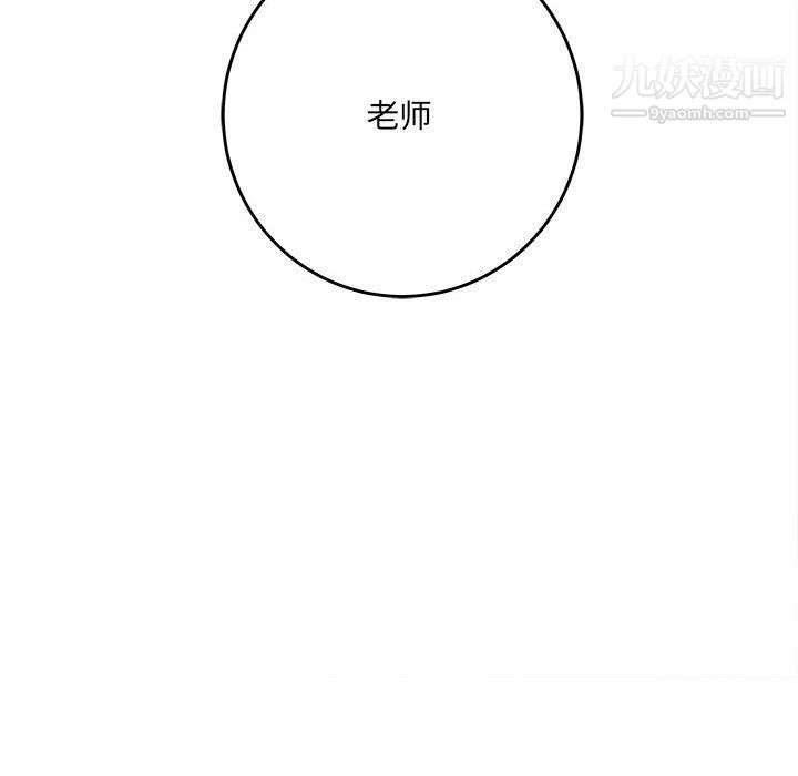 《想做你的助手》漫画 第2話