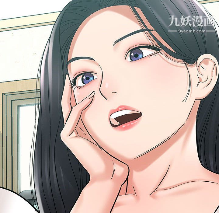 《想做你的助手》漫画 第2話